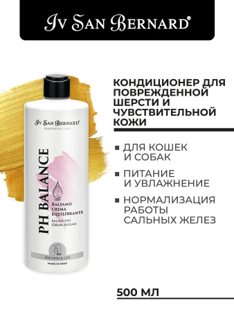 ISB Traditional Line РН balance Кондиционер для поврежденной шерсти и чувствительной кожи 500 мл фото в интернет-магазине SHOP-GROOM.ru