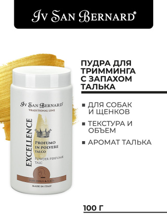 ISB Traditional Line Excellence Пудра для тримминга с запахом талька 80 г фото в интернет-магазине SHOP-GROOM.ru