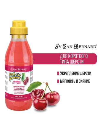 ISB Fruit of the Groomer Black Cherry Шампунь для короткой шерсти с протеинами шелка 500 мл фото в интернет-магазине SHOP-GROOM.ru